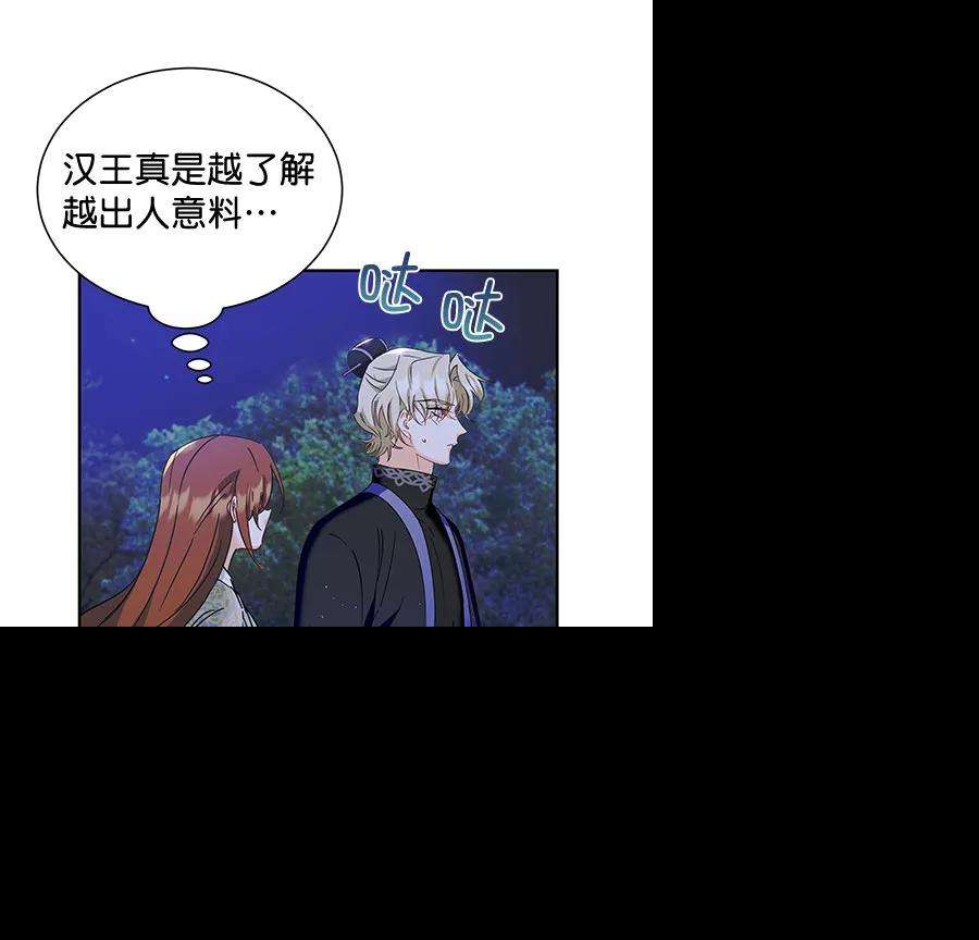 朕的皇妃是客服第二季 第18话