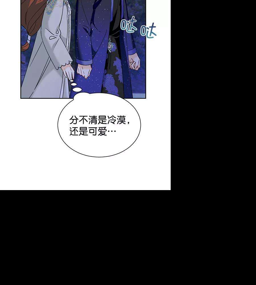 朕的皇妃是客服第二季 第18话