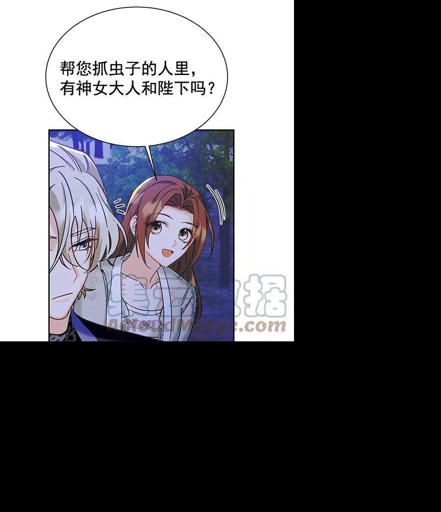 朕的皇妃是客服第二季 第18话