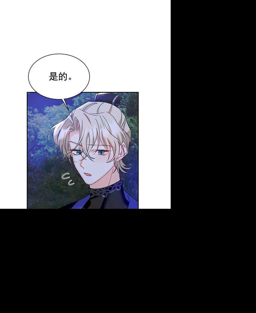 朕的皇妃是客服第二季 第18话