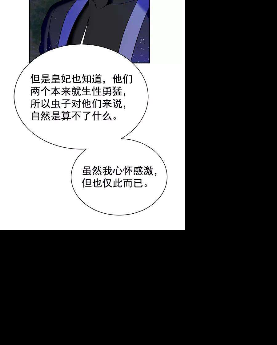 朕的皇妃是客服第二季 第18话