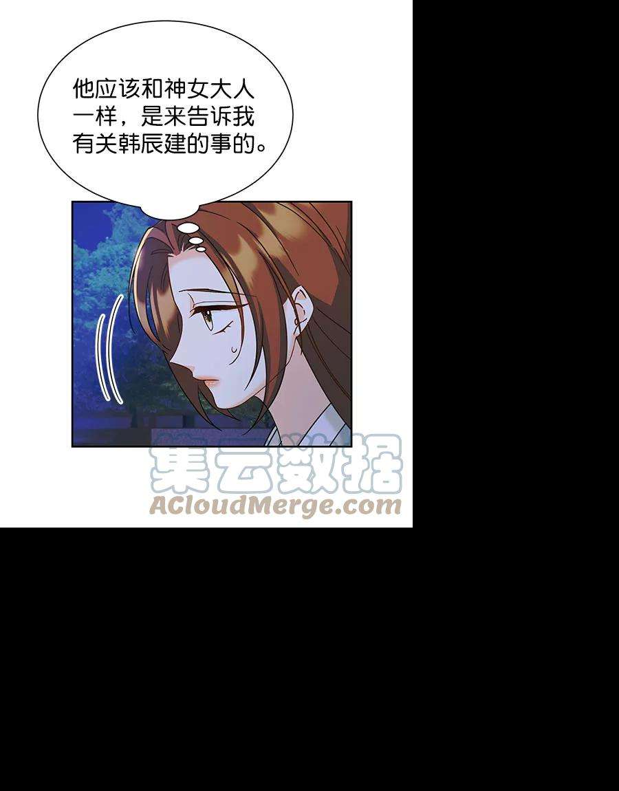 朕的皇妃是客服第二季 第18话