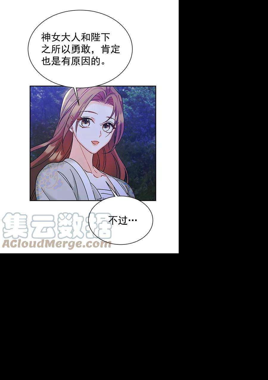 朕的皇妃是客服第二季 第18话