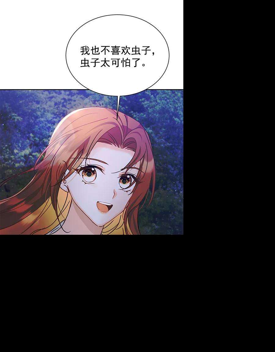 朕的皇妃是客服第二季 第18话