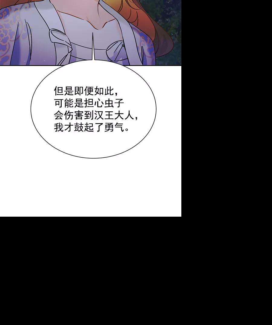 朕的皇妃是客服第二季 第18话