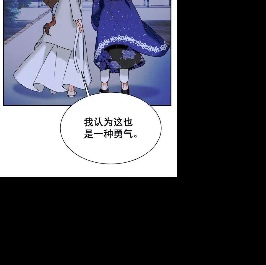 朕的皇妃是客服第二季 第18话