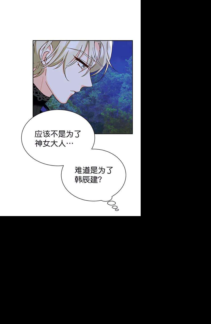 朕的皇妃是客服第二季 第18话