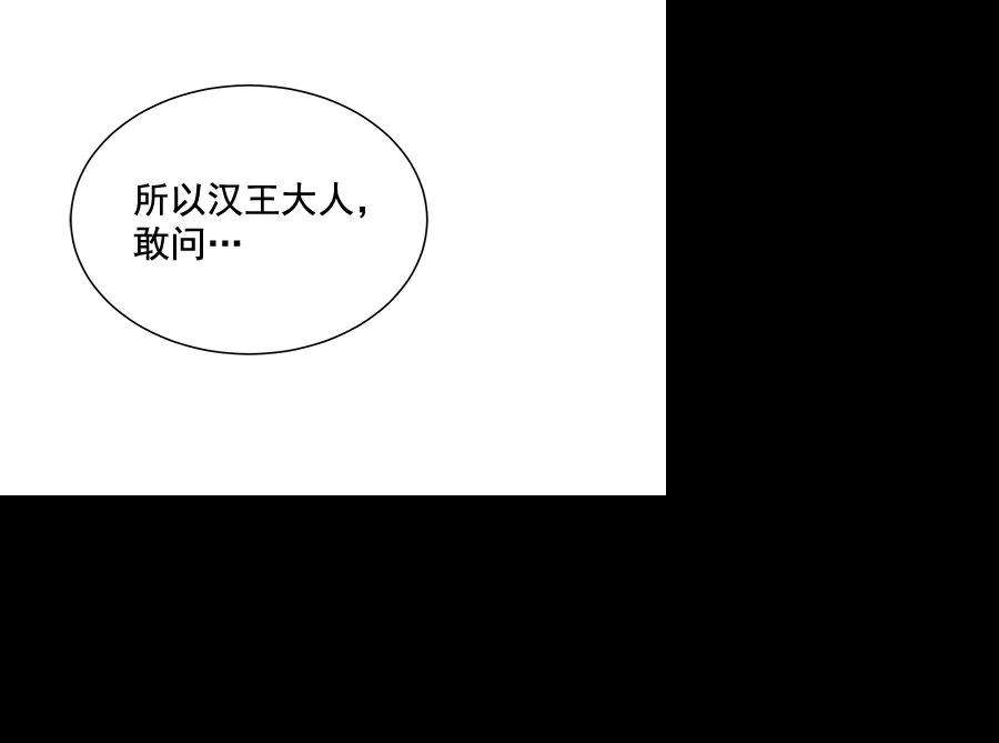 朕的皇妃是客服第二季 第18话