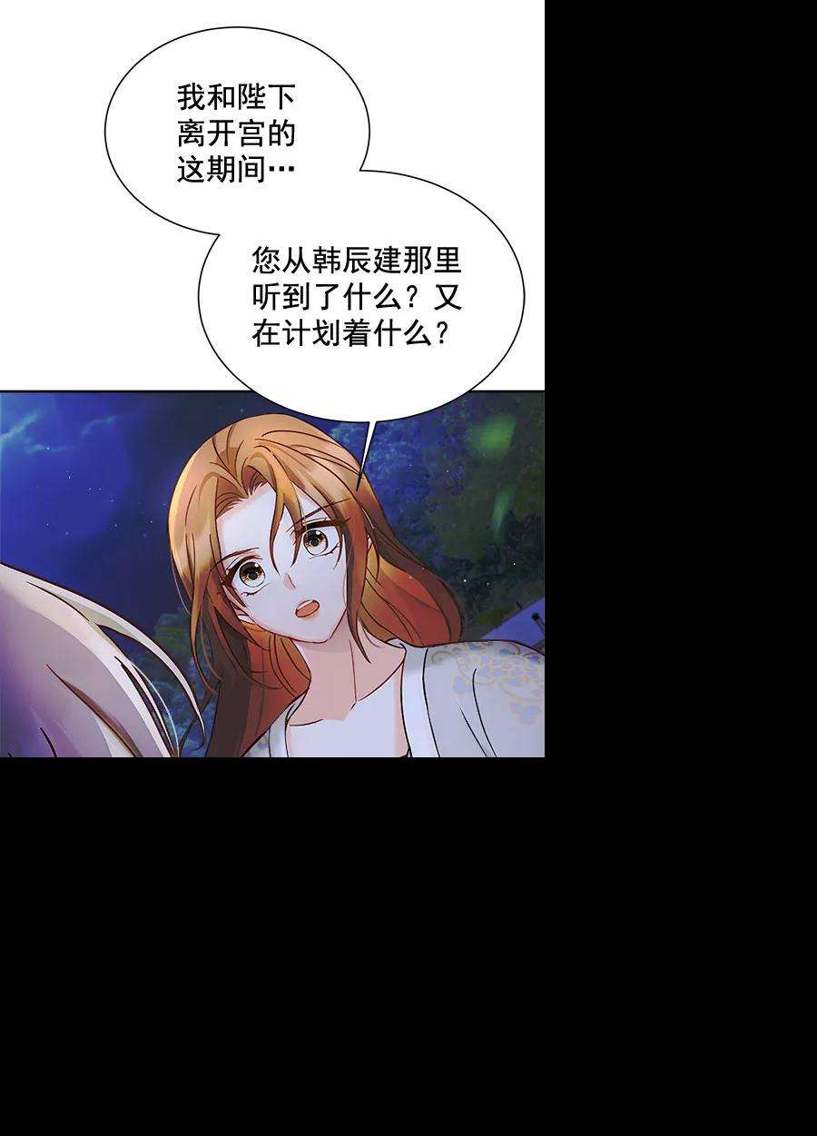 朕的皇妃是客服第二季 第18话