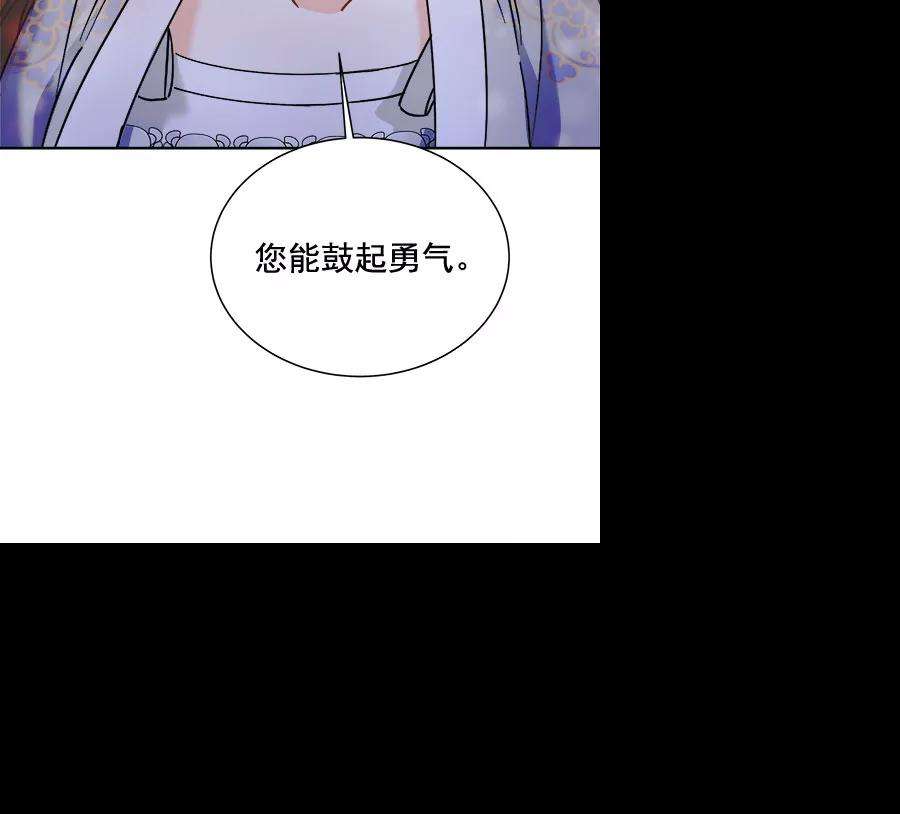 朕的皇妃是客服第二季 第18话