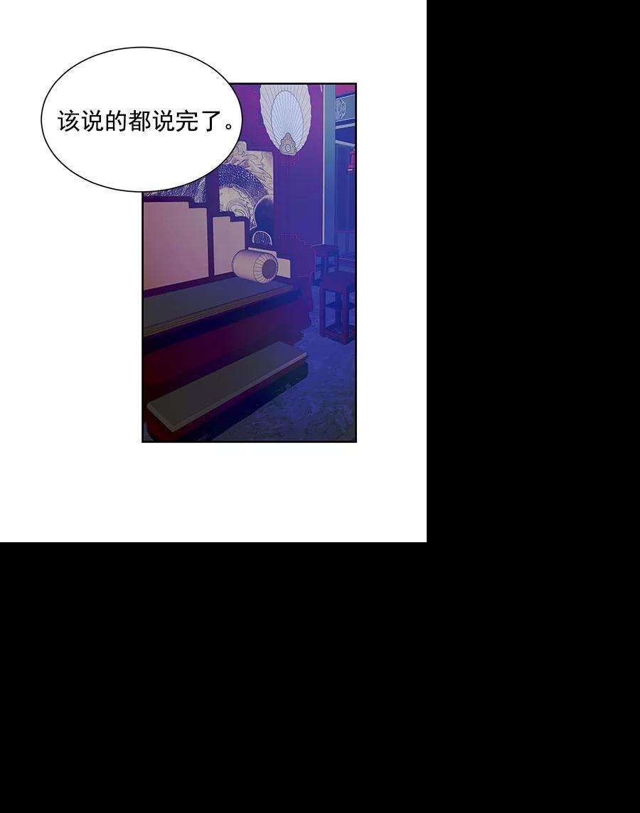 朕的皇妃是客服第二季 第18话