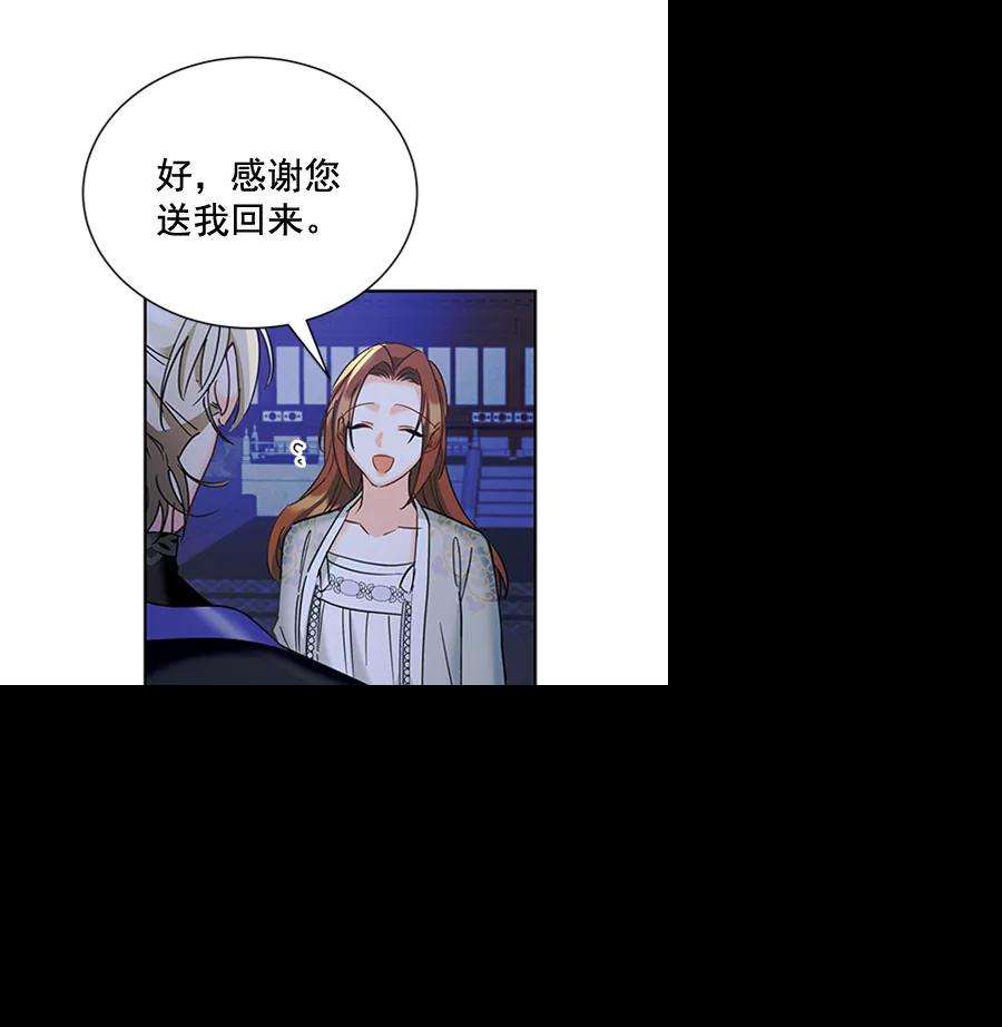 朕的皇妃是客服第二季 第19话