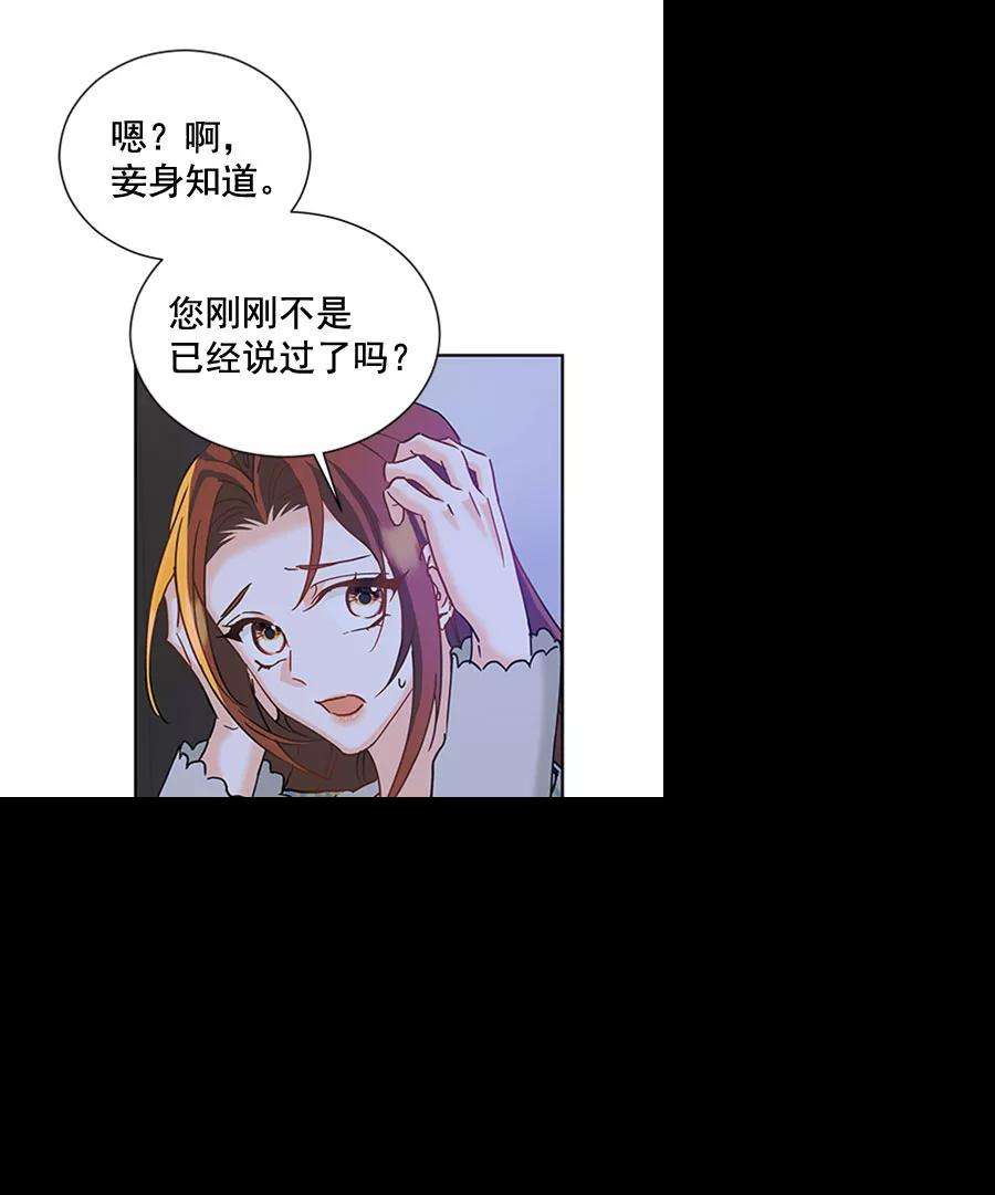 朕的皇妃是客服第二季 第19话