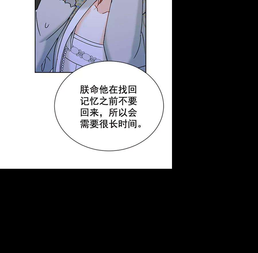 朕的皇妃是客服第二季 第19话