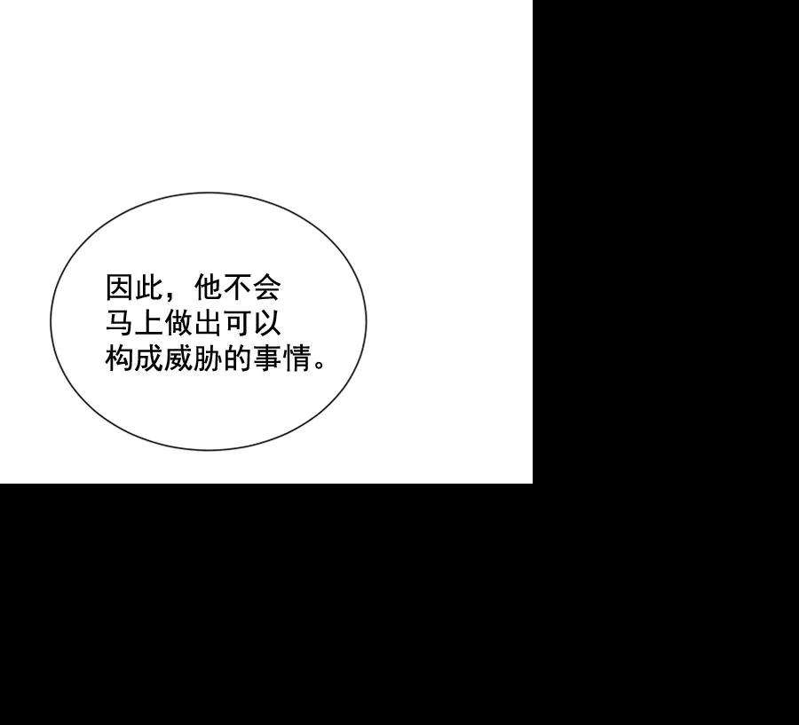 朕的皇妃是客服第二季 第19话