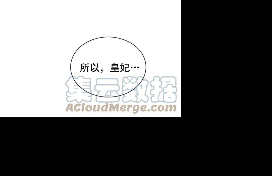 朕的皇妃是客服第二季 第19话