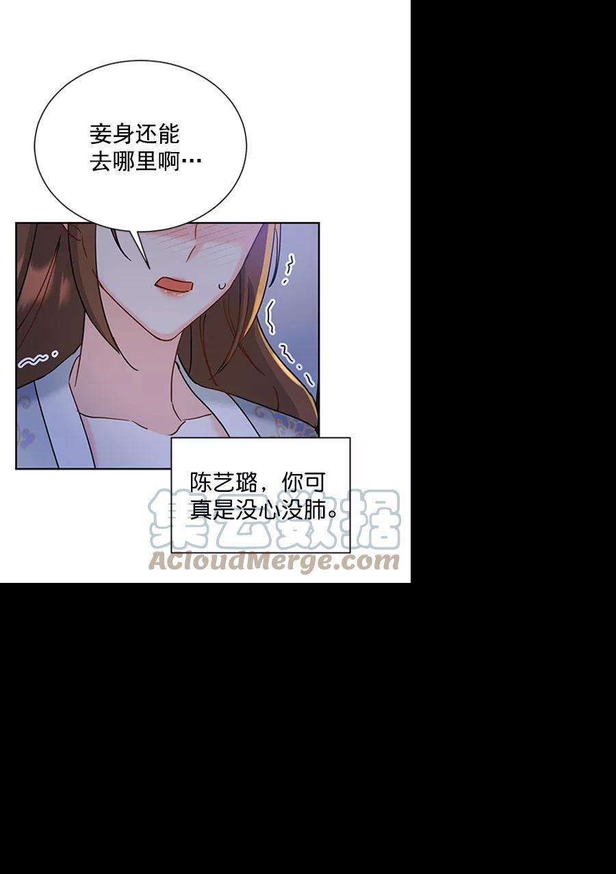 朕的皇妃是客服第二季 第19话