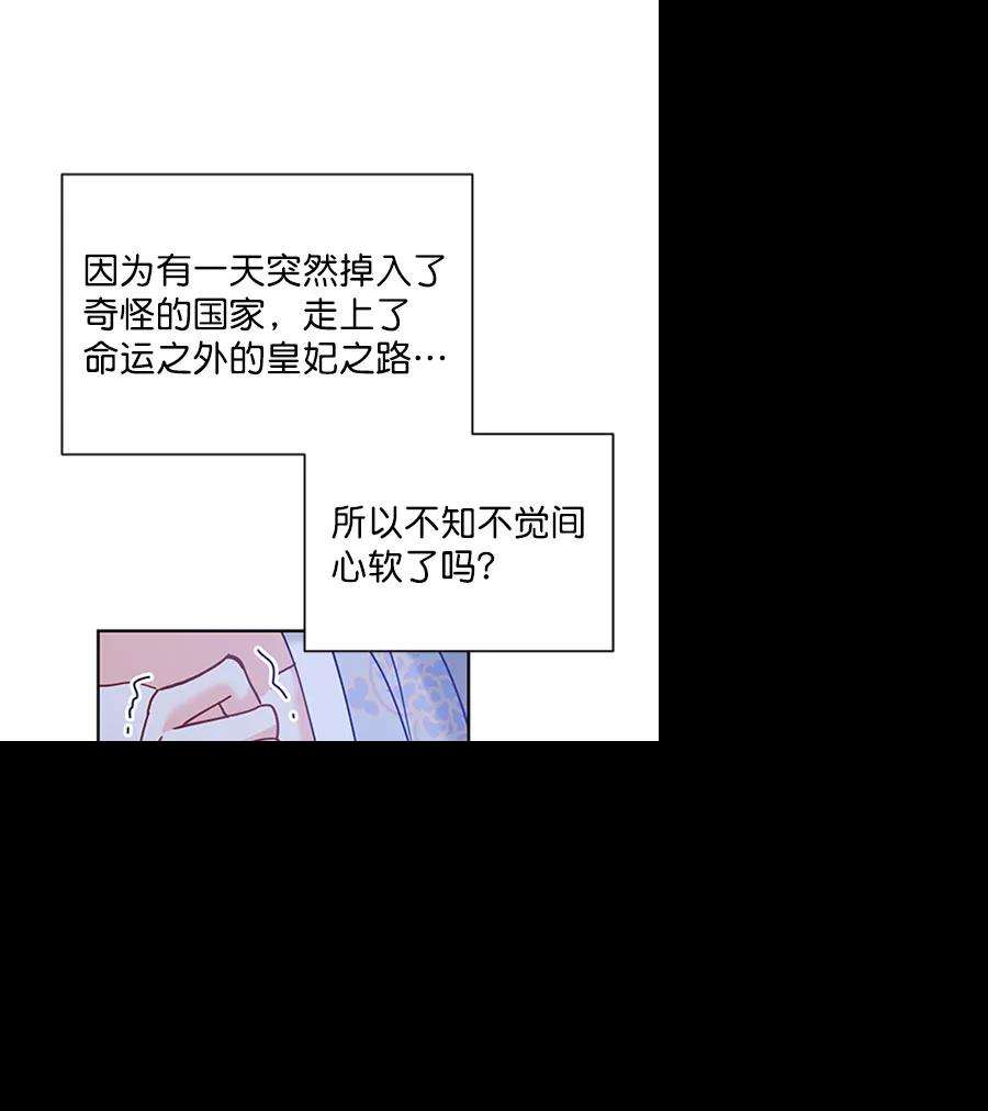 朕的皇妃是客服第二季 第19话