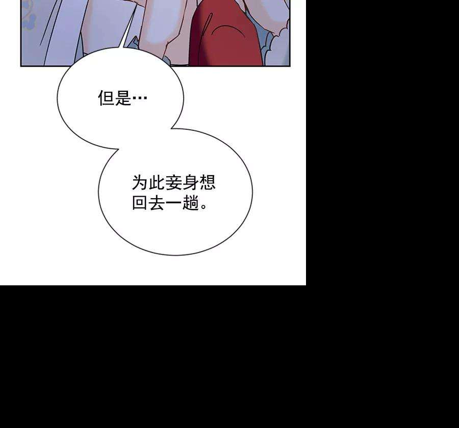 朕的皇妃是客服第二季 第19话
