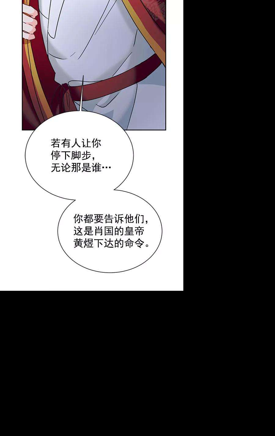 朕的皇妃是客服第二季 第19话