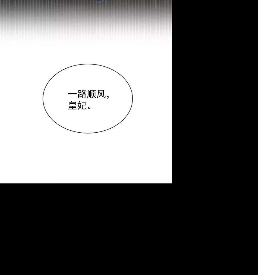 朕的皇妃是客服第二季 第19话
