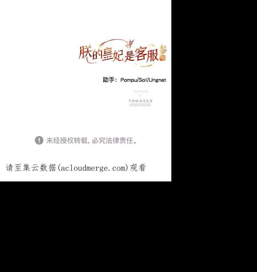 朕的皇妃是客服第二季 第19话