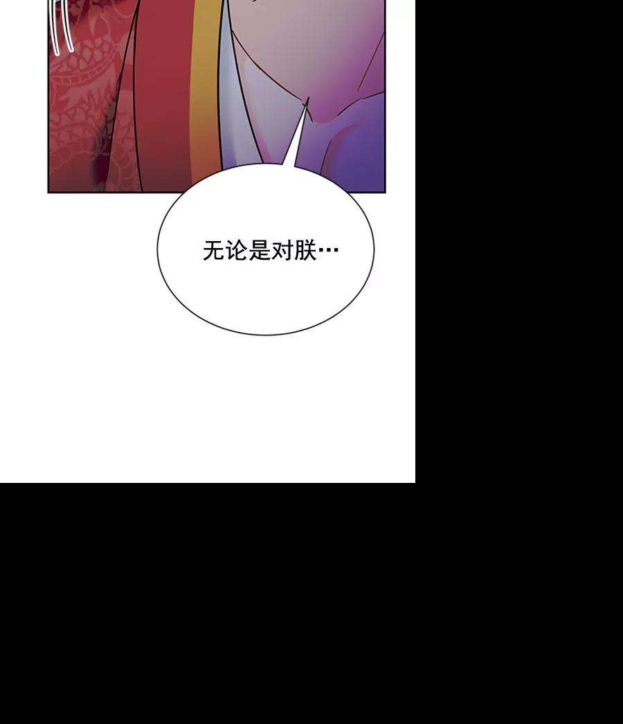 朕的皇妃是客服第二季 第19话