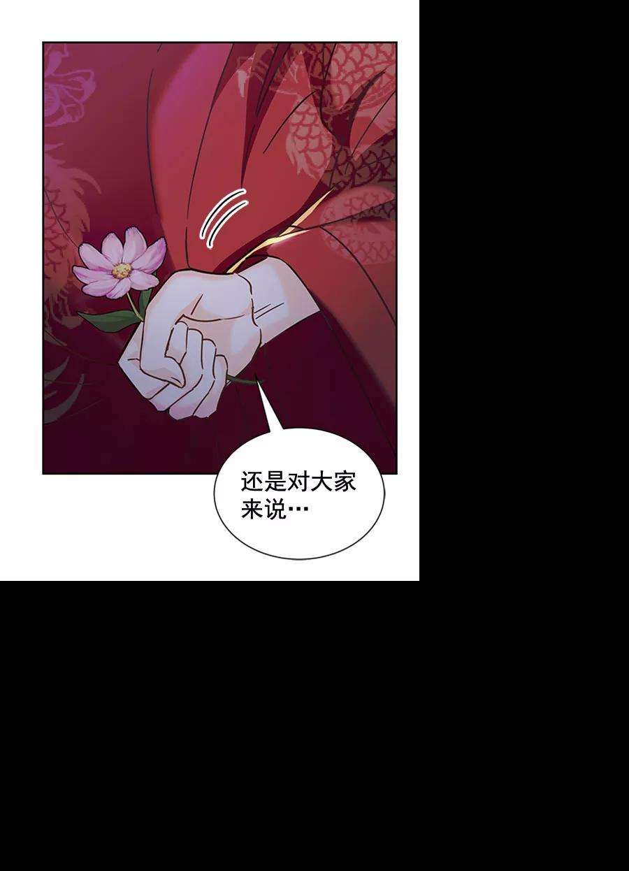 朕的皇妃是客服第二季 第19话