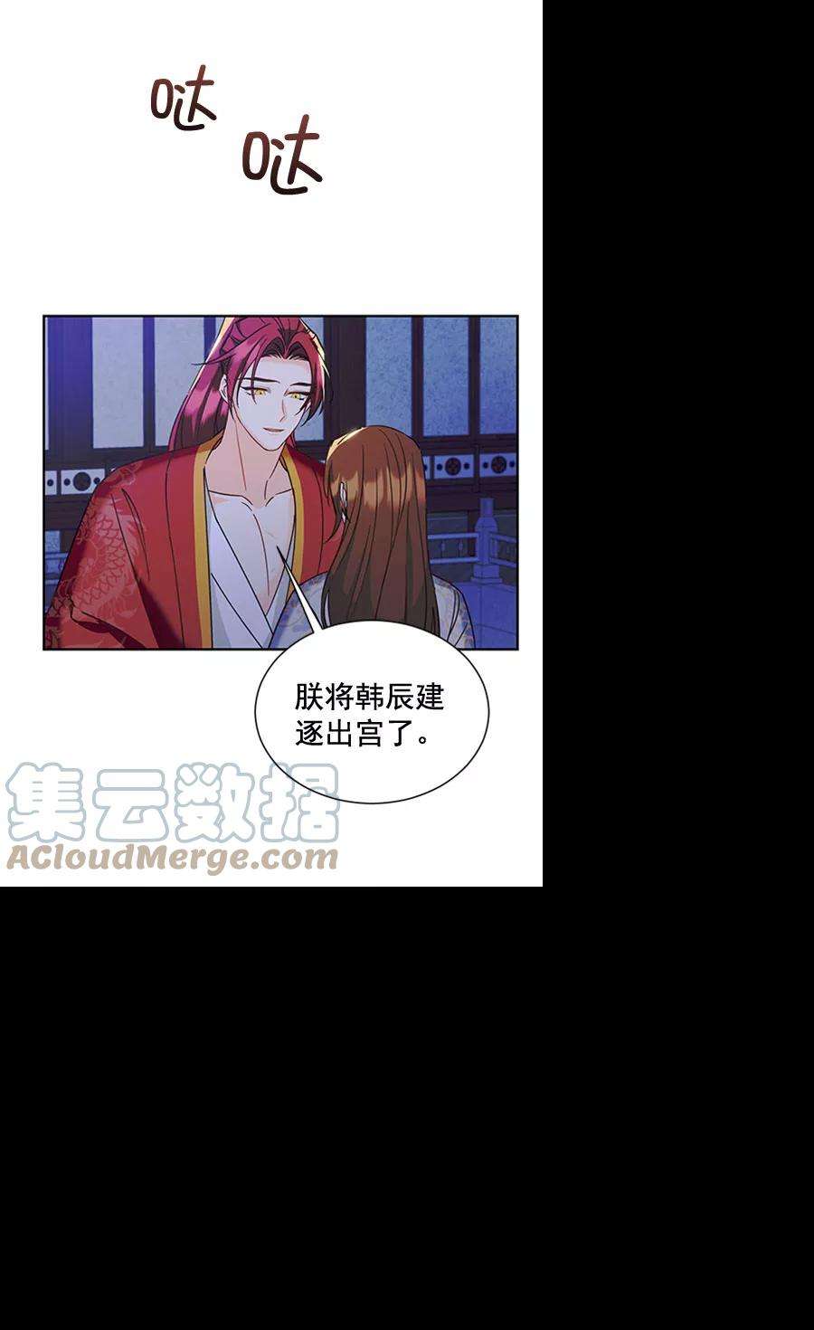 朕的皇妃是客服第二季 第19话