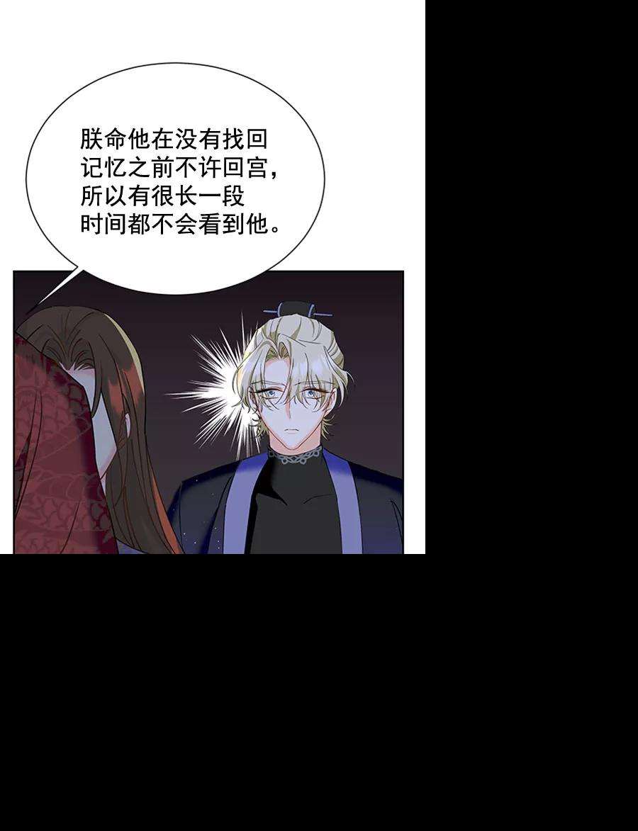 朕的皇妃是客服第二季 第19话
