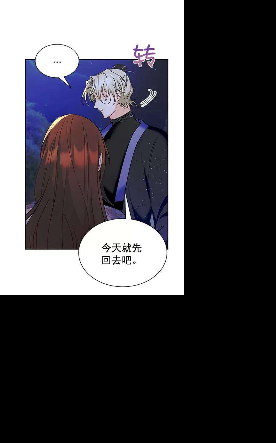 朕的皇妃是客服第二季 第19话