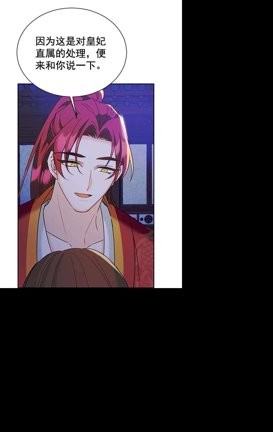 朕的皇妃是客服第二季 第19话