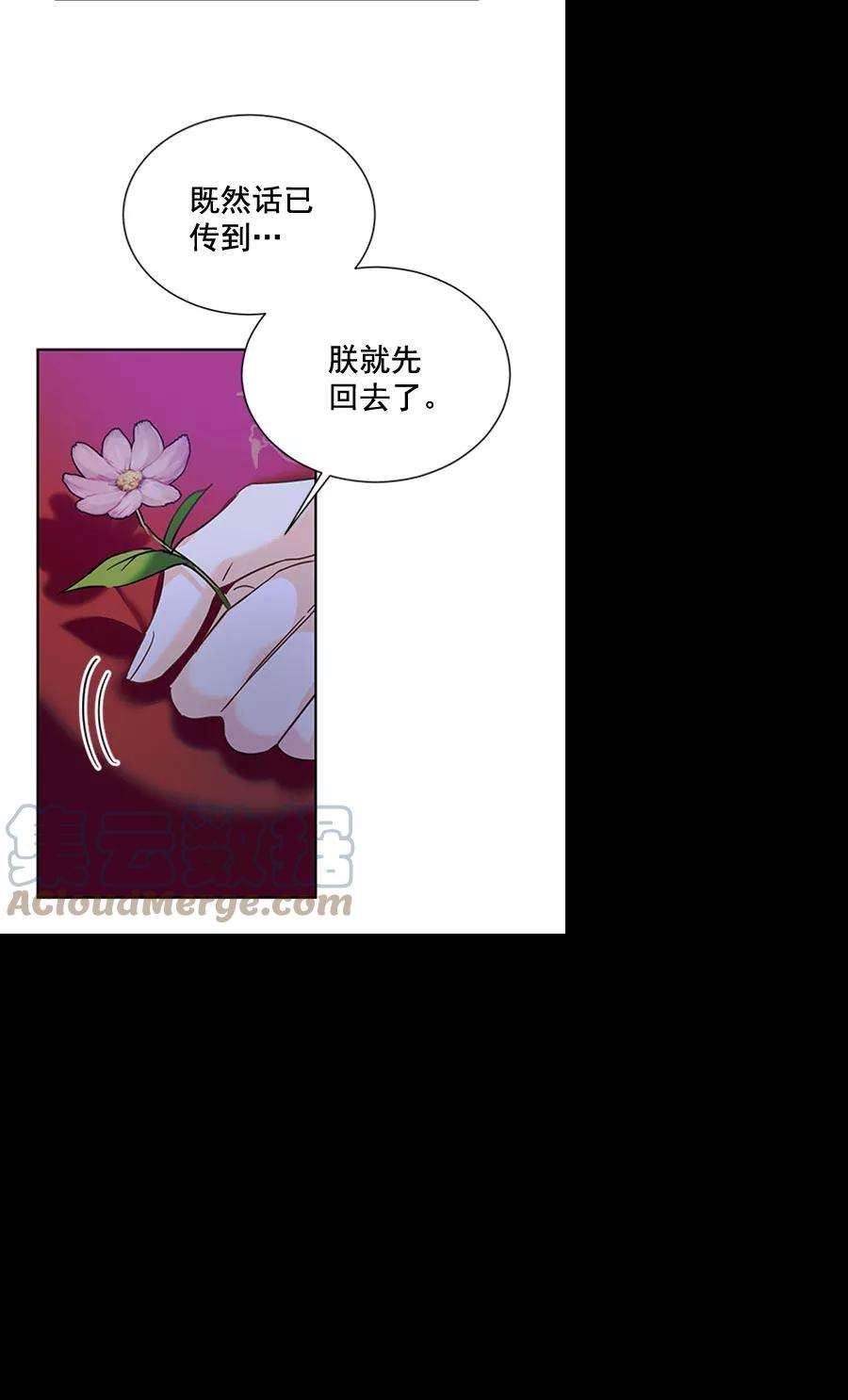 朕的皇妃是客服第二季 第19话