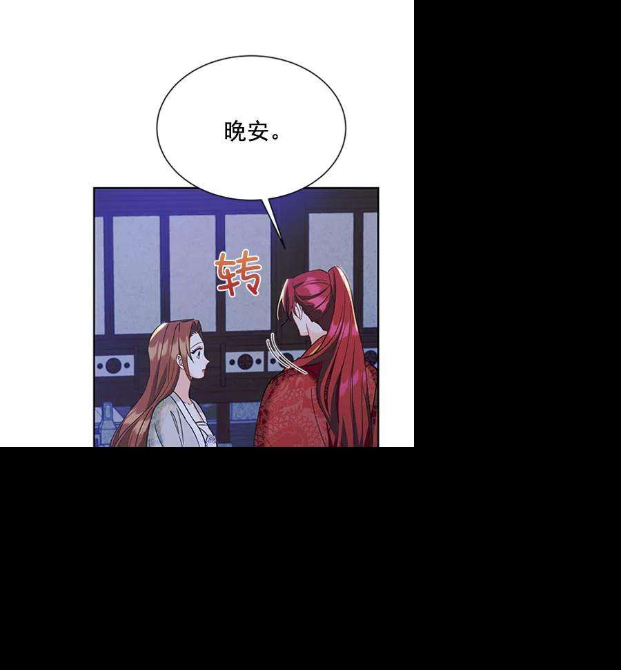 朕的皇妃是客服第二季 第19话