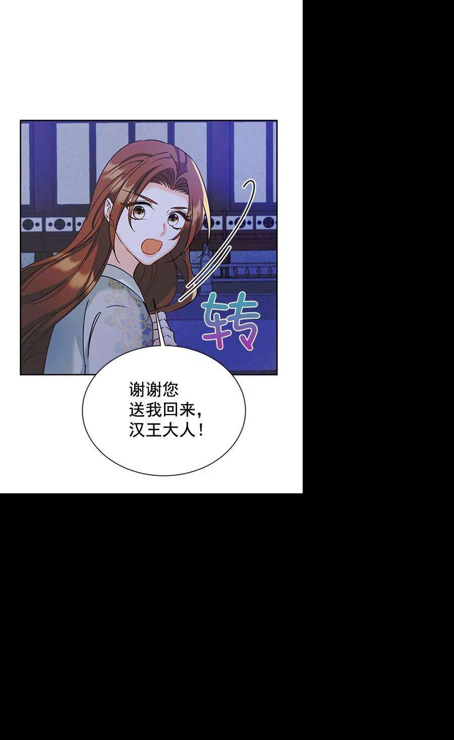 朕的皇妃是客服第二季 第19话