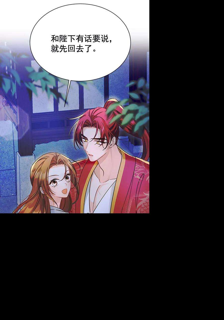 朕的皇妃是客服第二季 第19话