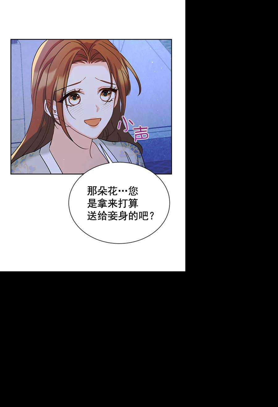 朕的皇妃是客服第二季 第19话