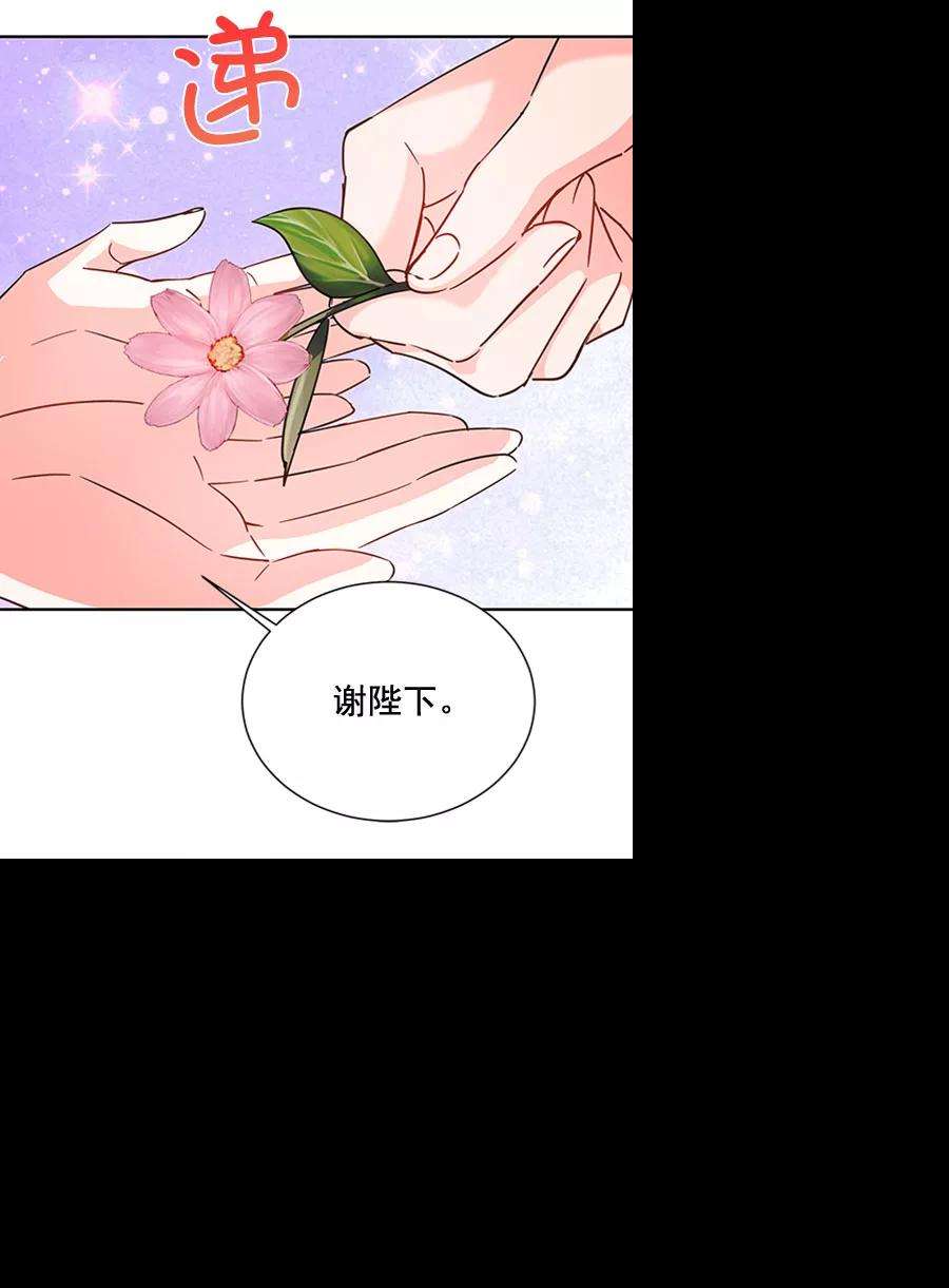 朕的皇妃是客服第二季 第19话