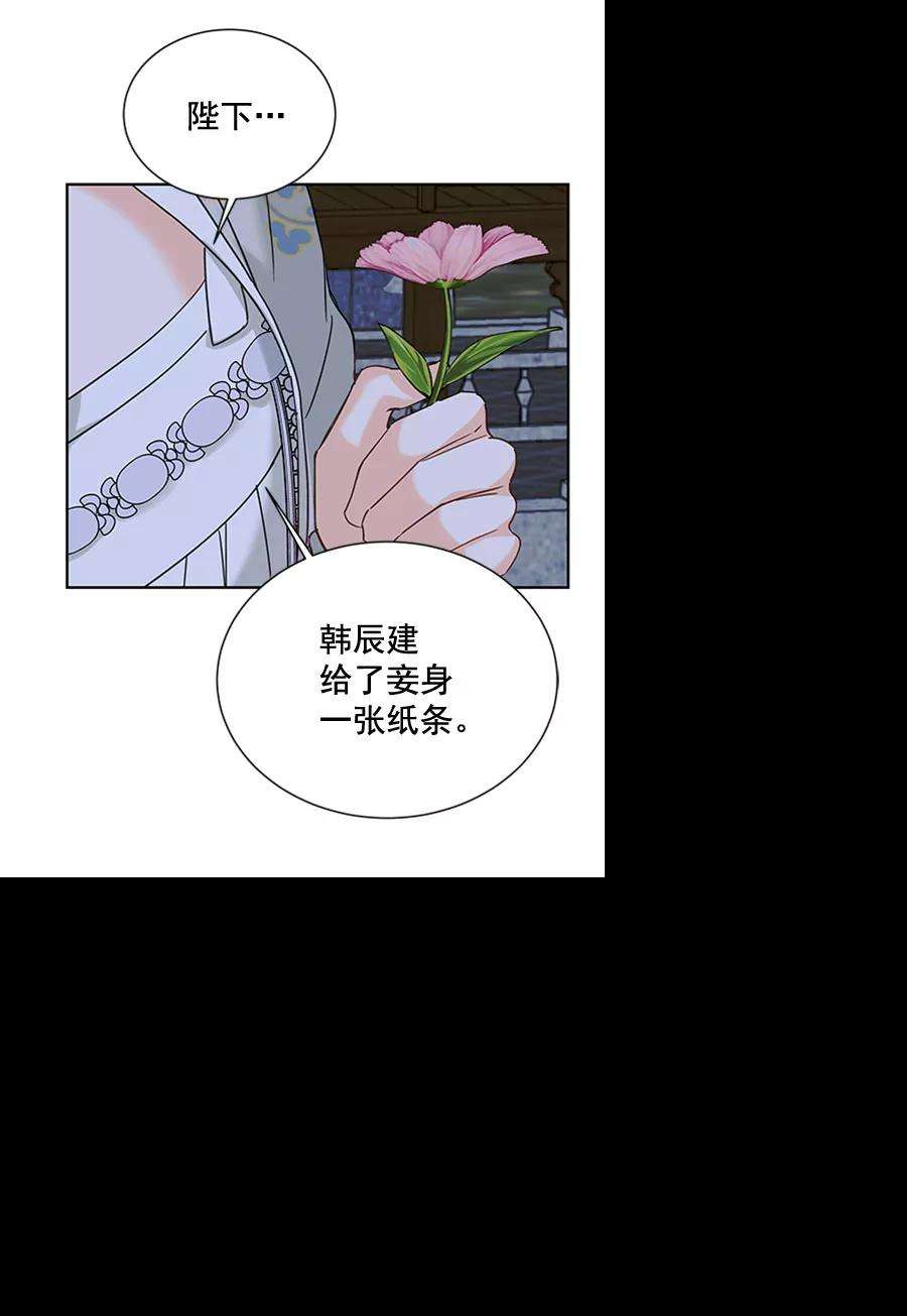 朕的皇妃是客服第二季 第19话