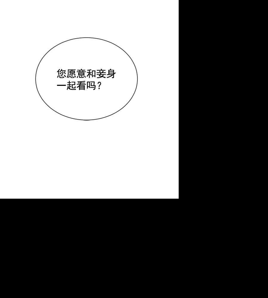 朕的皇妃是客服第二季 第19话