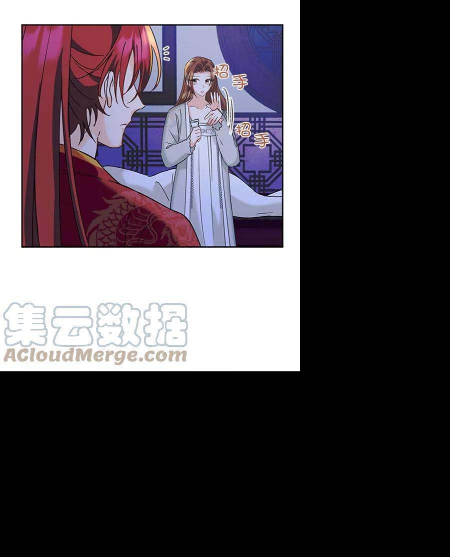 朕的皇妃是客服第二季 第19话