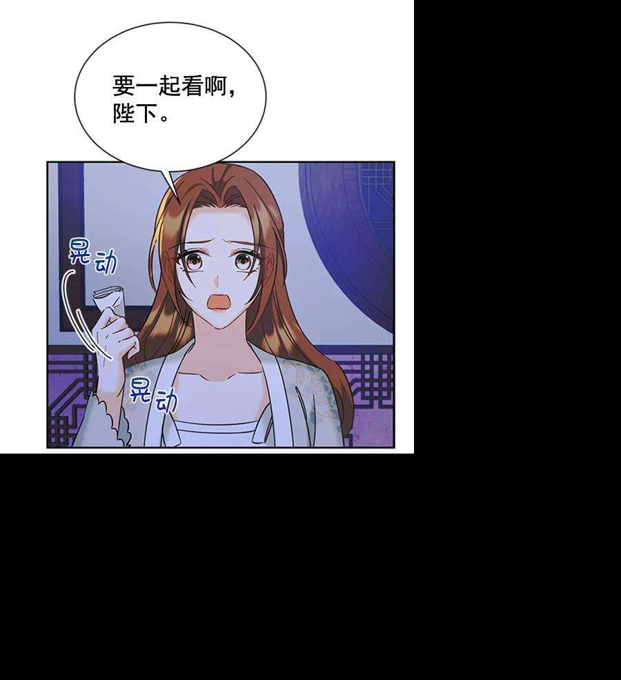 朕的皇妃是客服第二季 第19话