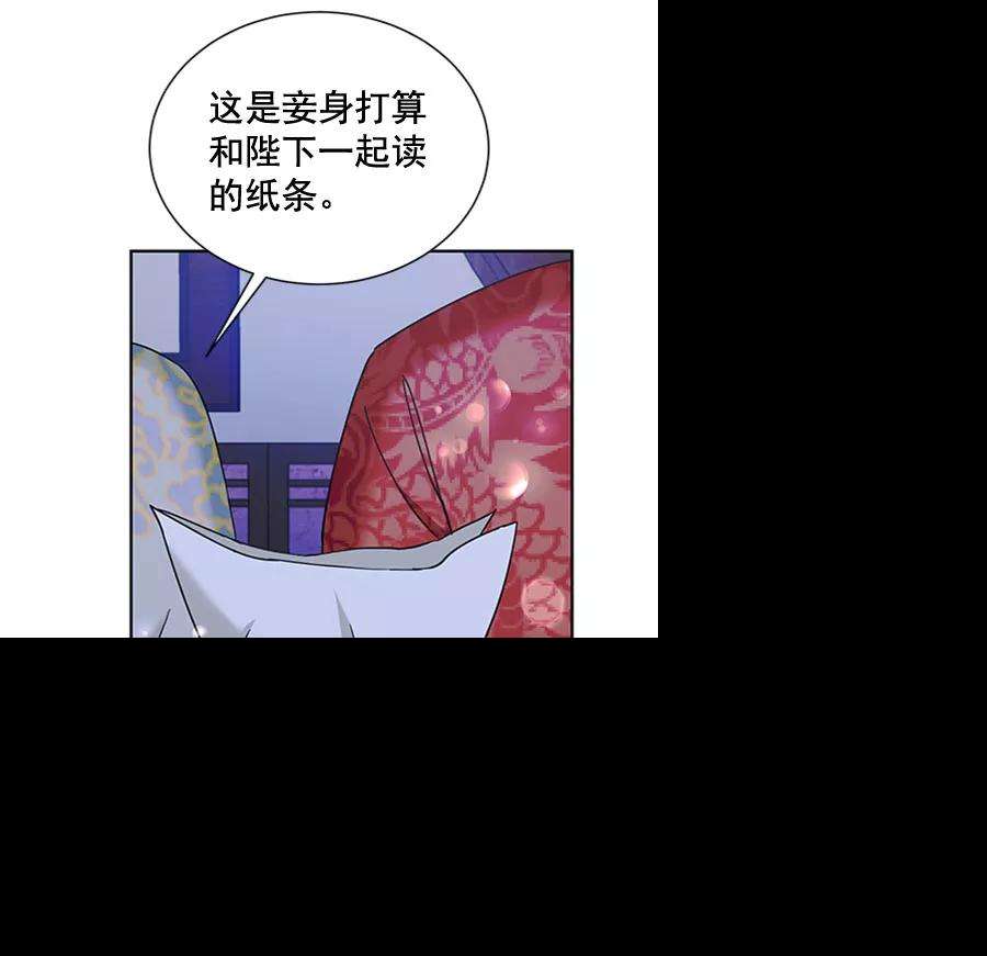 朕的皇妃是客服第二季 第19话