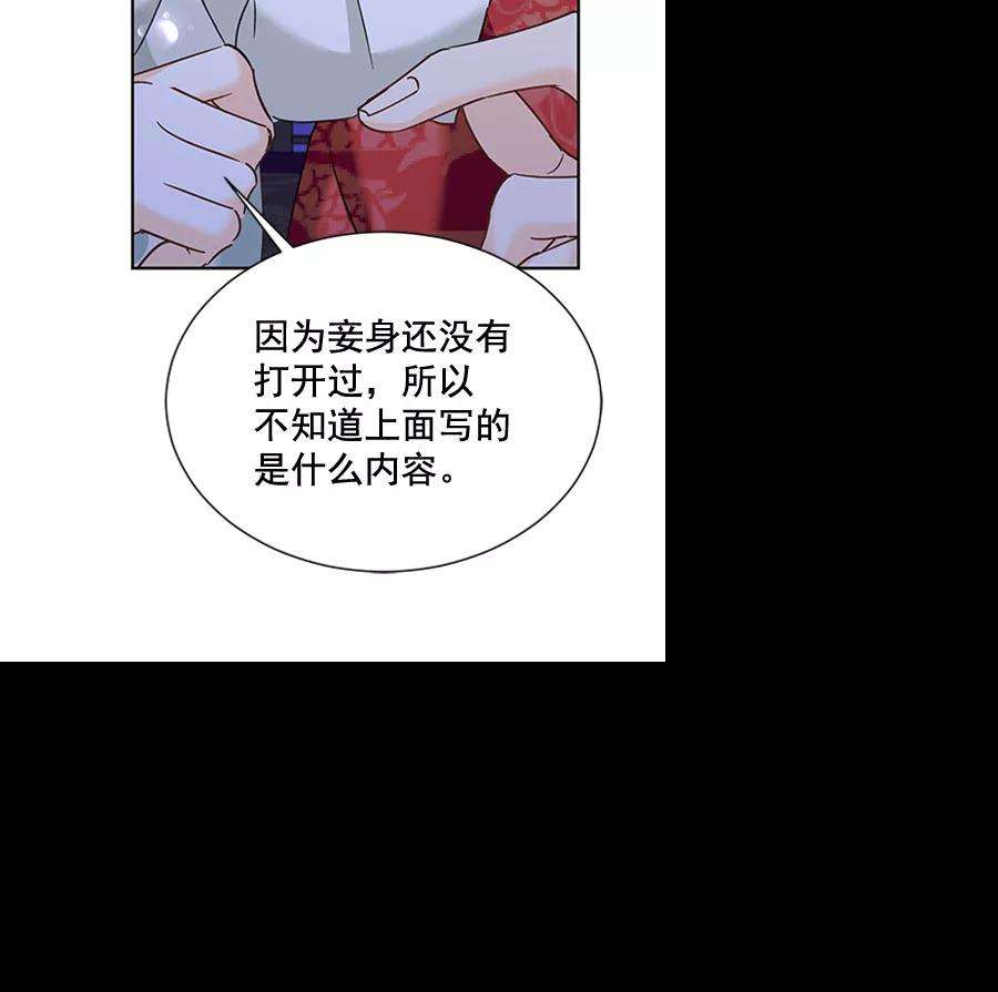朕的皇妃是客服第二季 第19话