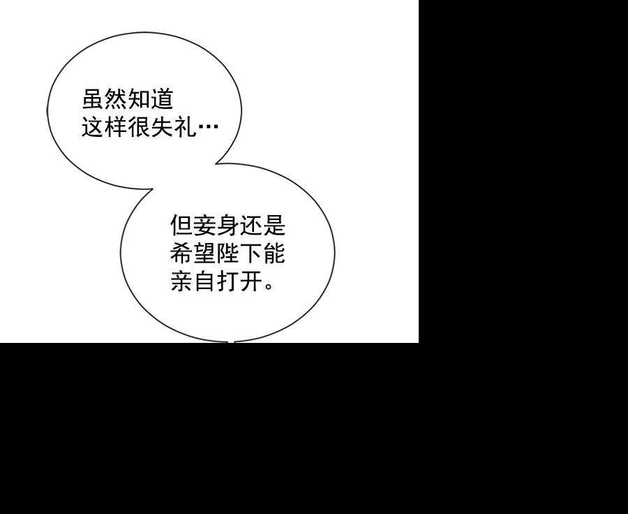 朕的皇妃是客服第二季 第19话