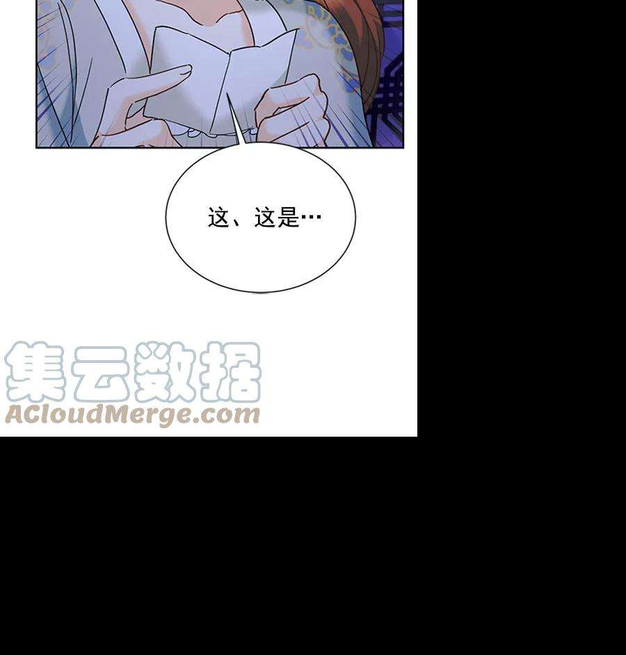 朕的皇妃是客服第二季 第19话