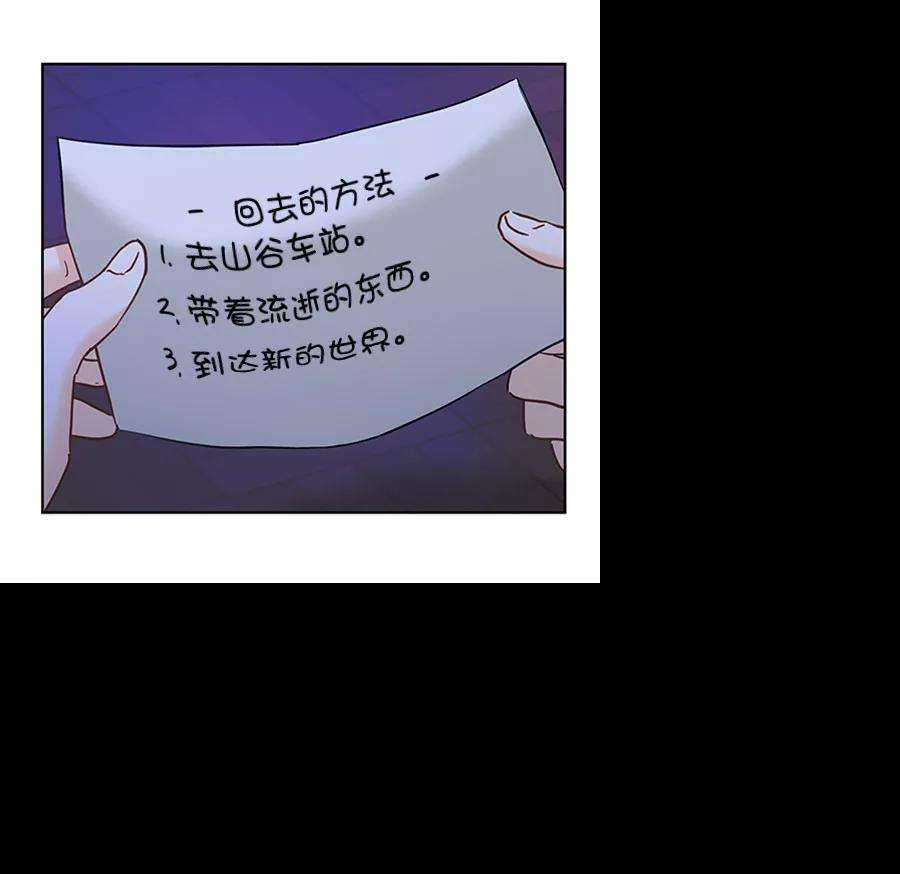 朕的皇妃是客服第二季 第19话