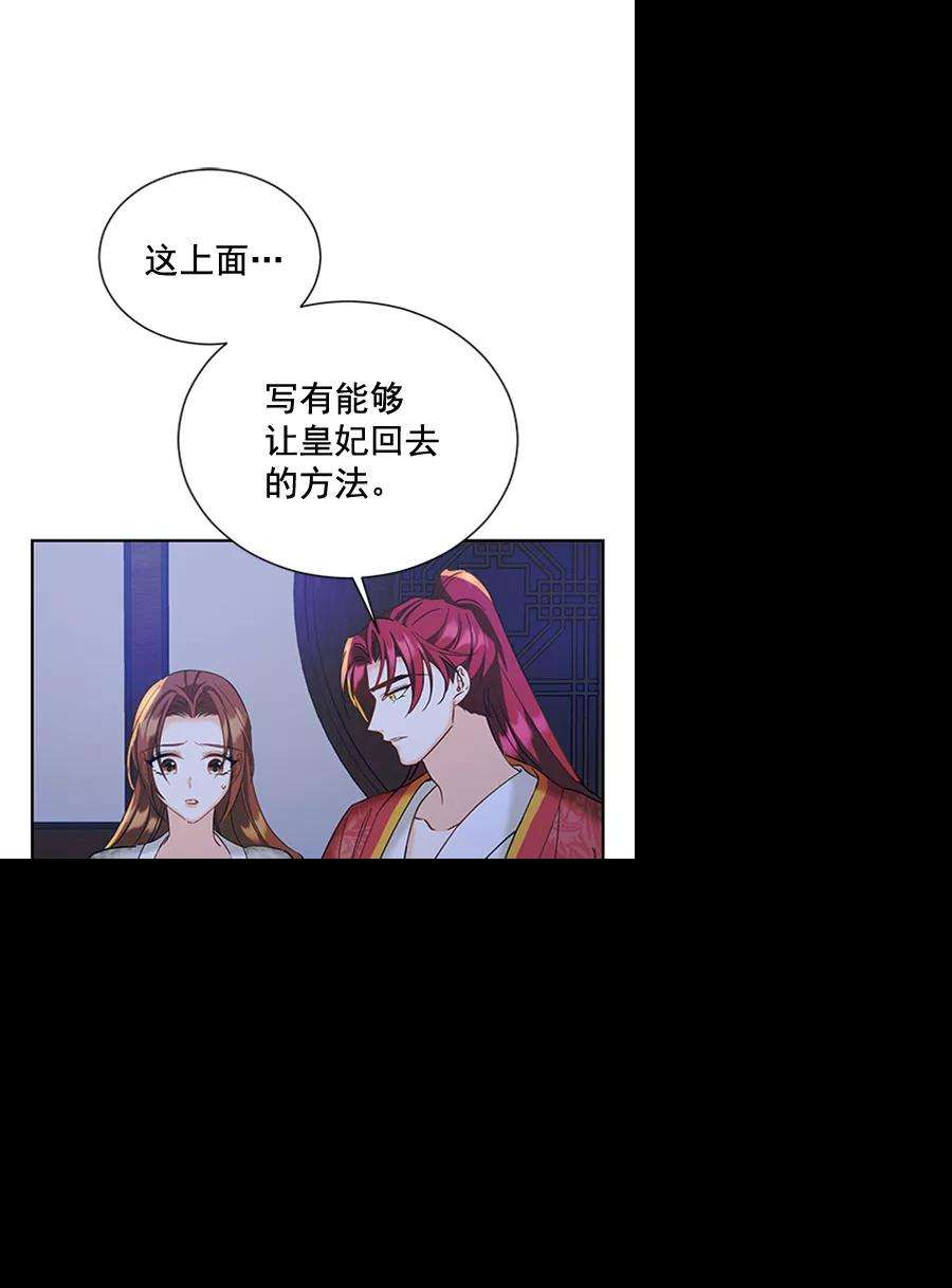 朕的皇妃是客服第二季 第19话