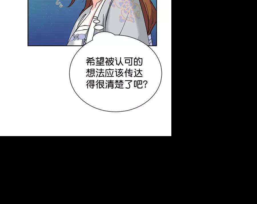 朕的皇妃是客服第二季 第19话