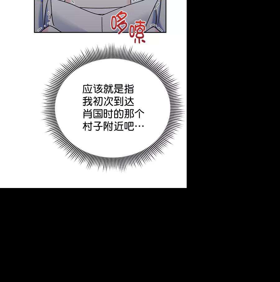 朕的皇妃是客服第二季 第19话